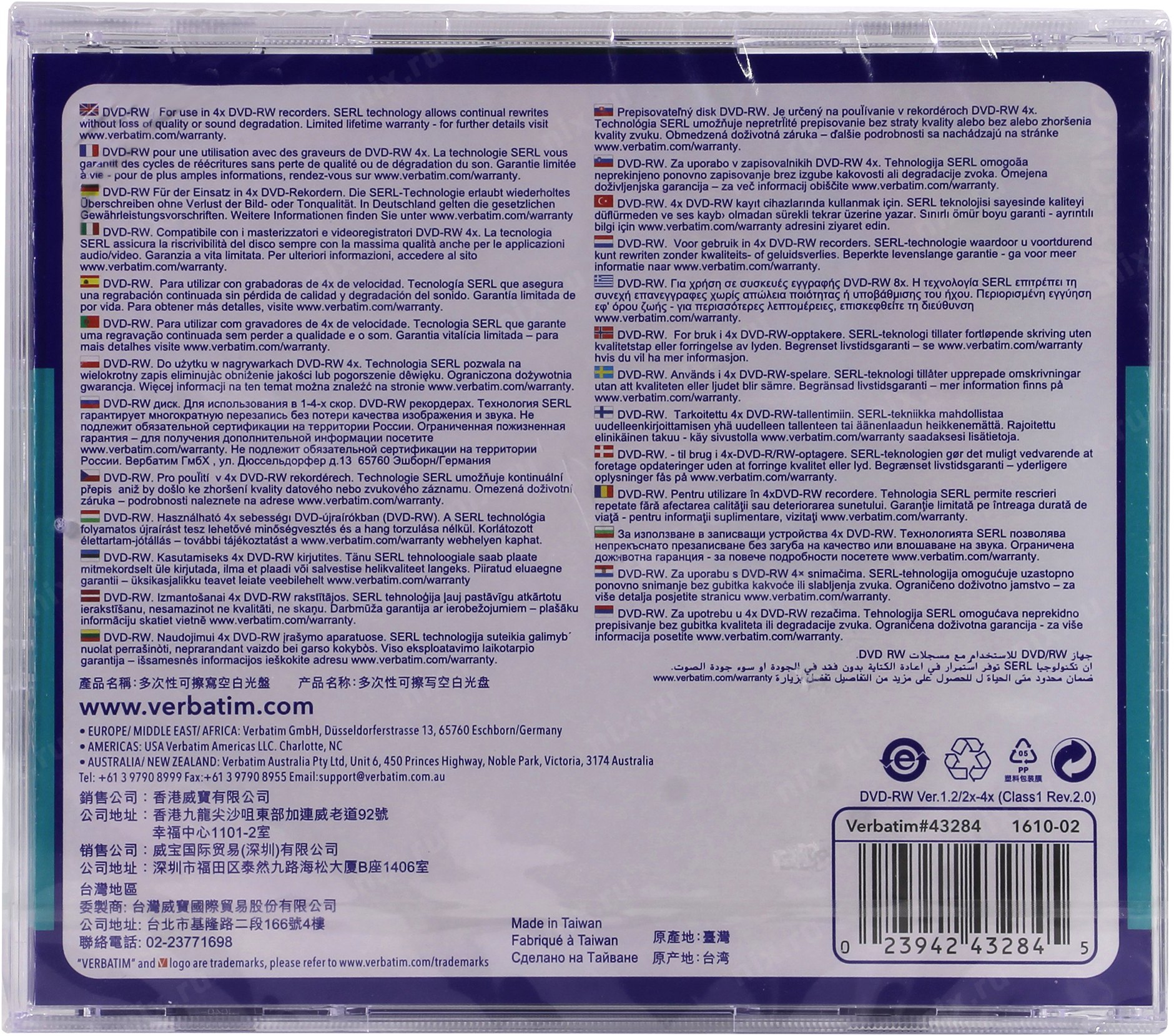 Verbatim DataLifePlus - 5 x DVD-RW - 4.7 GB 4x - Jewel Case (Schachtel)